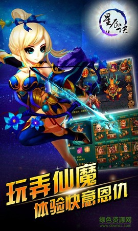 星尘决截图2