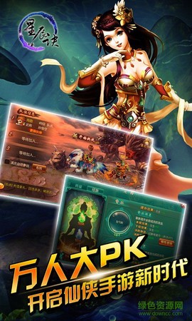 星尘决截图3