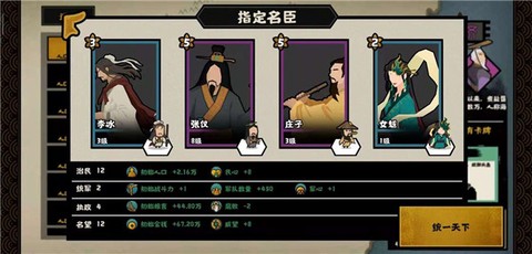 无悔华夏破解版[图1]