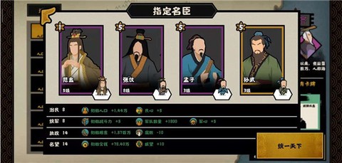 无悔华夏破解版[图2]