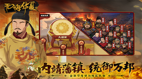 无悔华夏破解版截图3