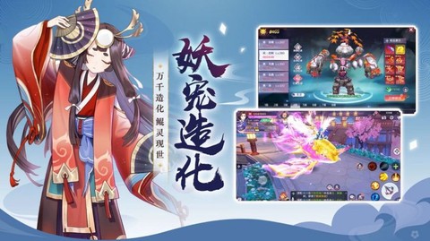 放置捉妖记截图3