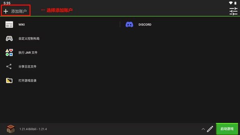 我的世界java[图6]