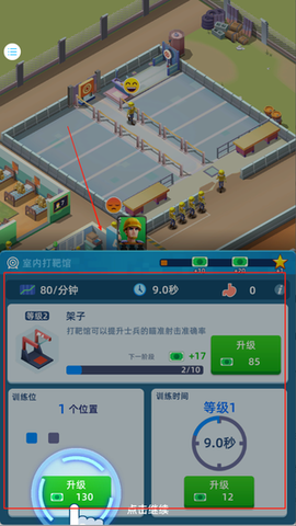战士大挑战截图3