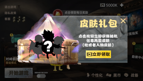 战场射击突围截图2