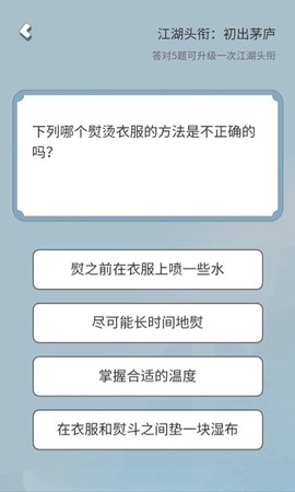 成语最强答人截图3