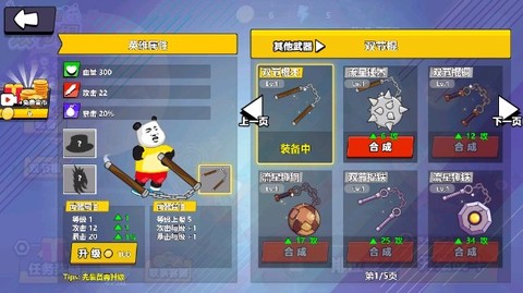 快使用双节棍[图4]