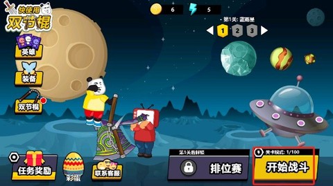 快使用双节棍[图5]