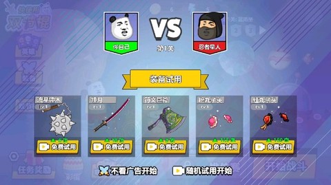 快使用双节棍[图6]
