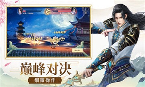 异能修真截图1