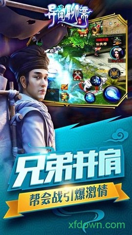 异闻聊斋截图2