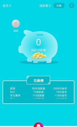 开心手游礼包截图3