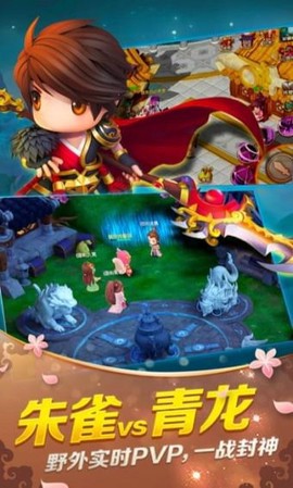 山海经奇兽说截图3
