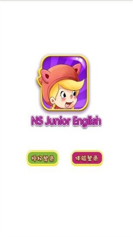 小新星少儿英语[图1]