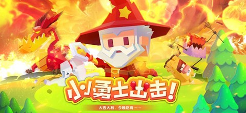 小小英雄截图1