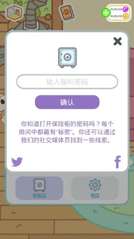 小偷猫安装包[图2]