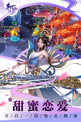 封仙传奇畅玩版[图1]
