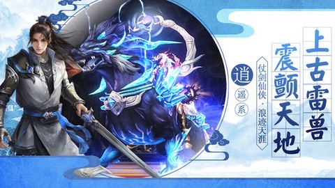 封仙之路[图2]