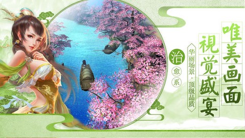 封仙之路截图1