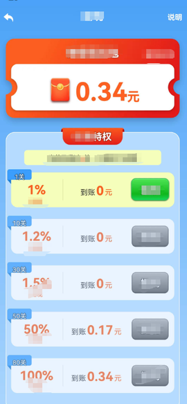 学问大挑战截图3