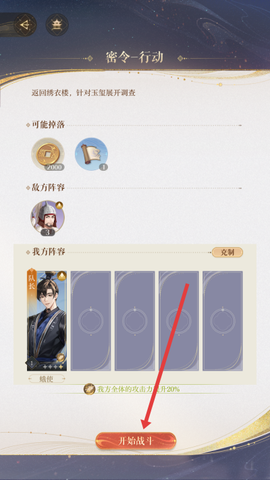 如鸢游戏[图3]