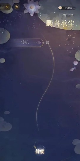 如鸢游戏[图5]