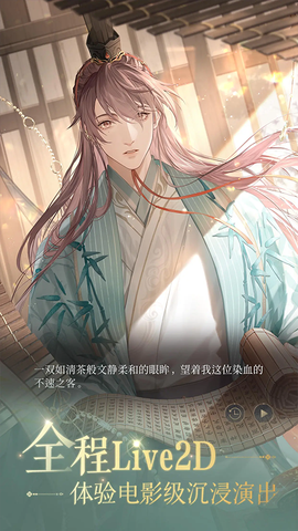 如鸢游戏截图2