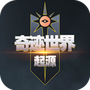 奇迹世界：起源