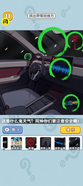奇葩王者大赛截图3