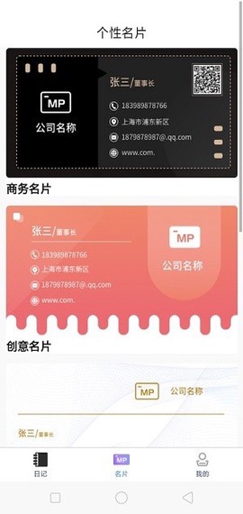 天才脑洞截图3