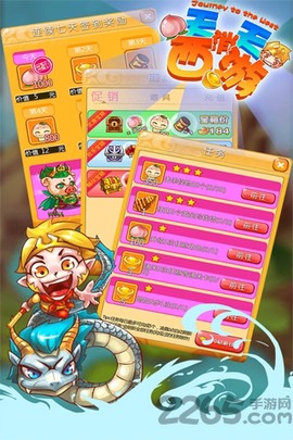 天天消西游截图1