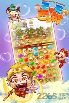 天天消西游截图2
