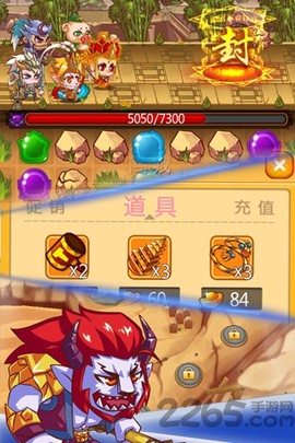天天消西游截图3