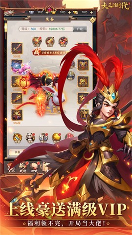 大三国时代截图1