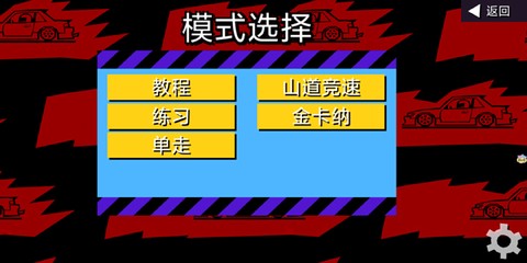 地平线漂移飞车截图1