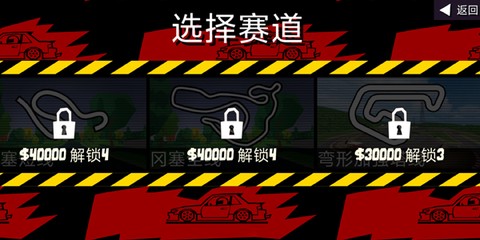 地平线漂移飞车截图3