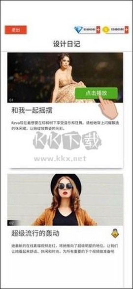 国际时装设计师[图3]
