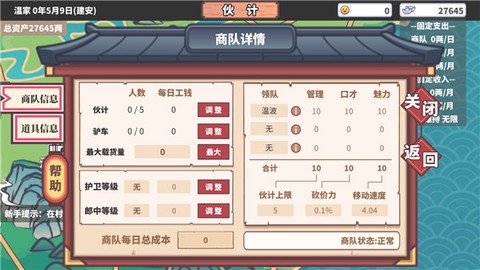 四海一商[图4]