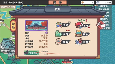 四海一商[图5]