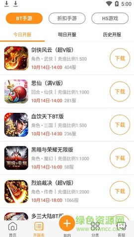 嗨嗨游戏助手截图2