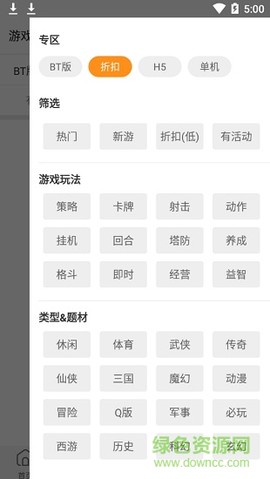 嗨嗨游戏助手截图3