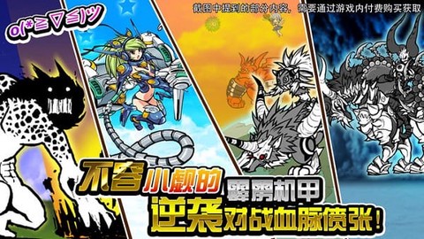 喵星人大战安卓版[图1]