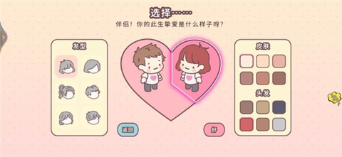 口袋小情侣截图3