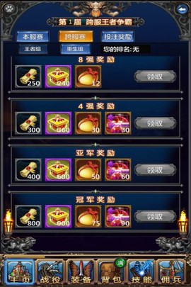 勇士挂机截图3