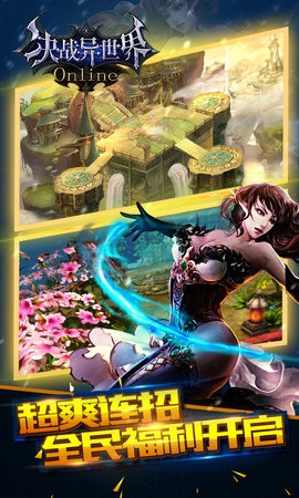 决战异世界[图3]