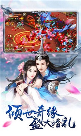 剑灵仙境截图1