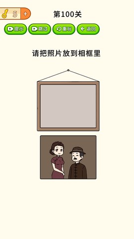 全民烧脑大挑战截图2