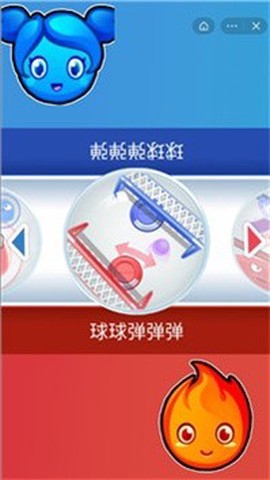 冰火人对抗赛截图2