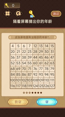全民猜一猜截图1