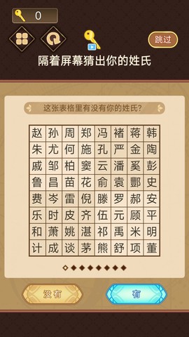 全民猜一猜截图2